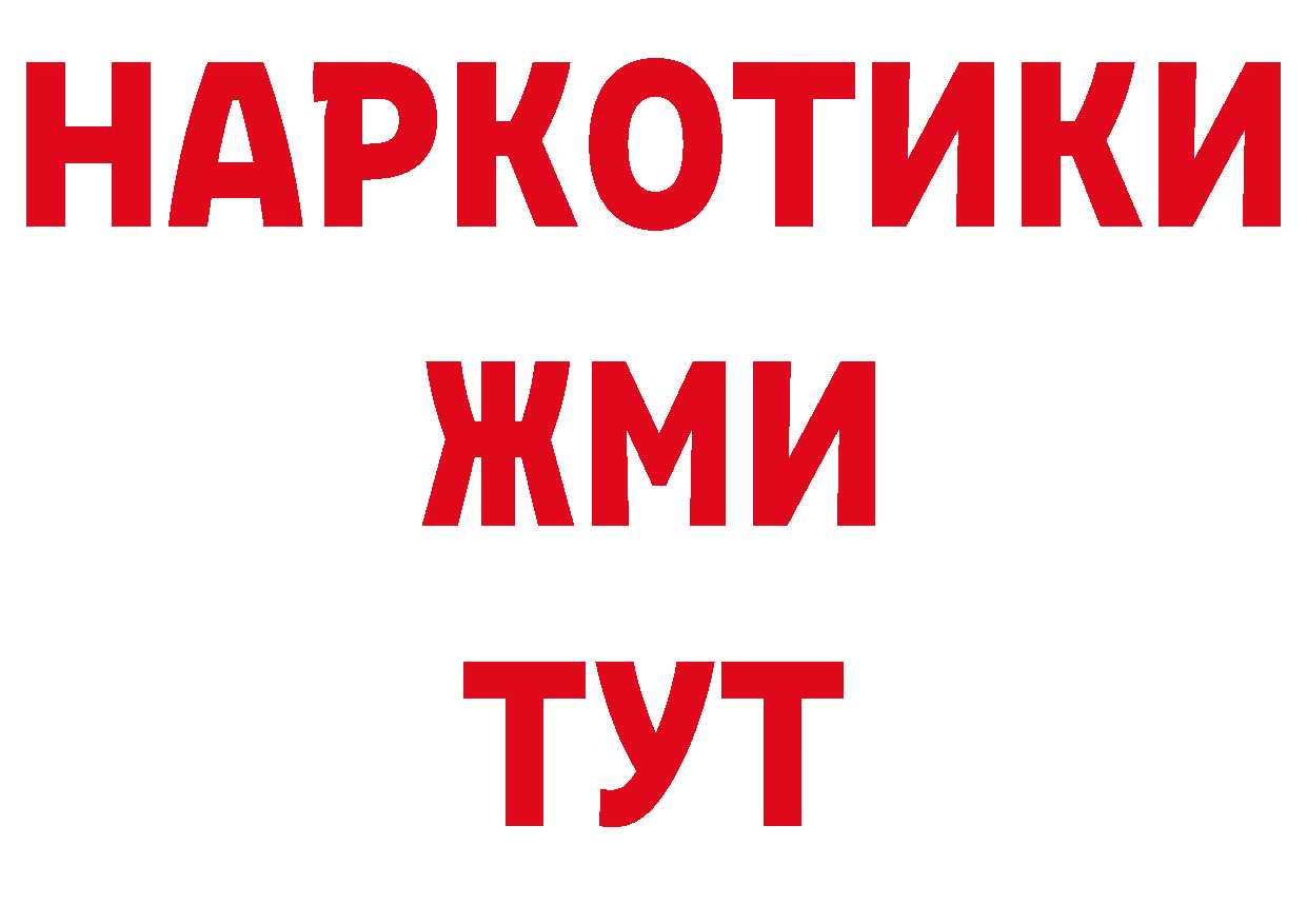 ТГК гашишное масло зеркало нарко площадка гидра Новошахтинск